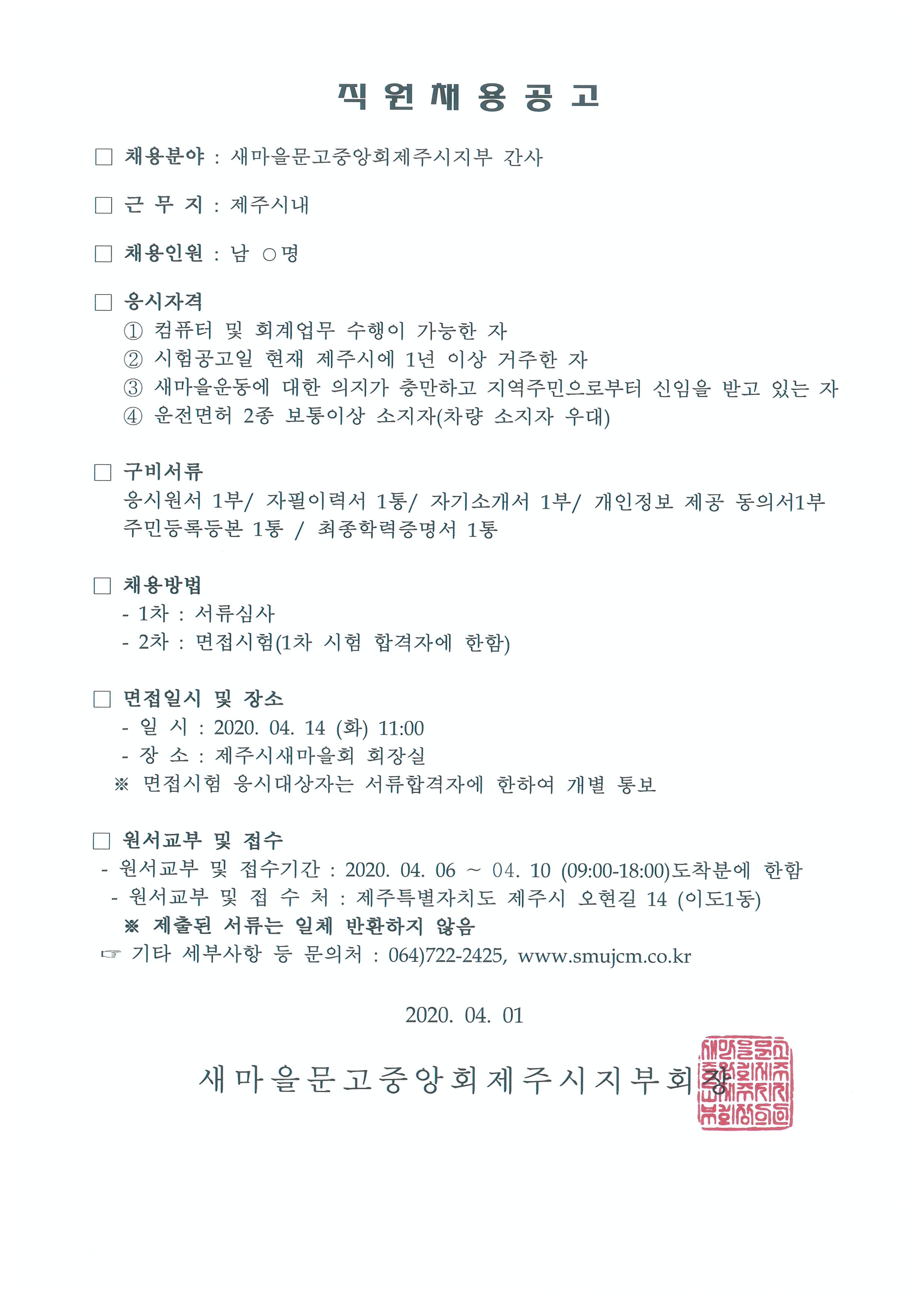 채용공고.jpg