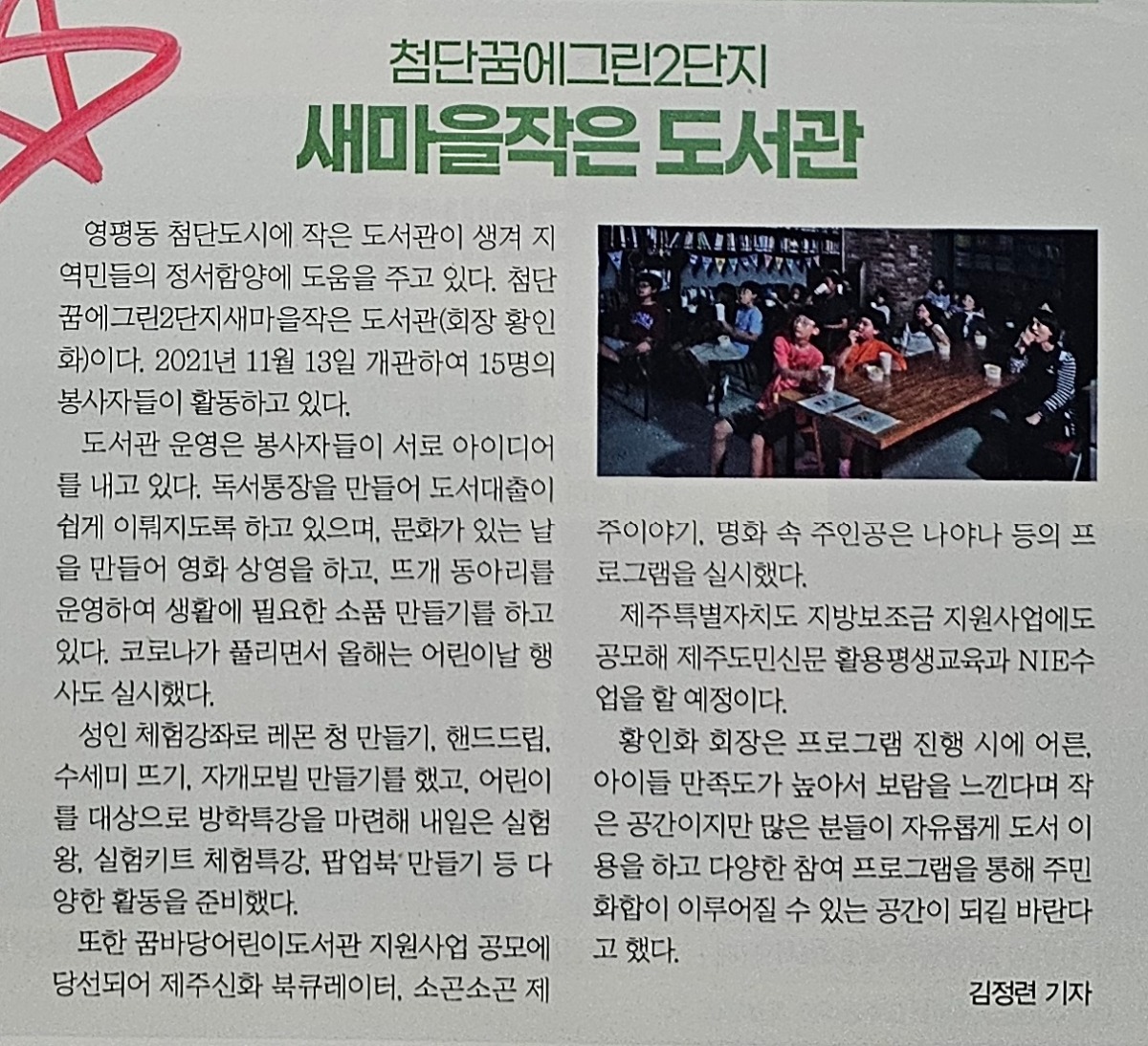 아라신문-기사 사진