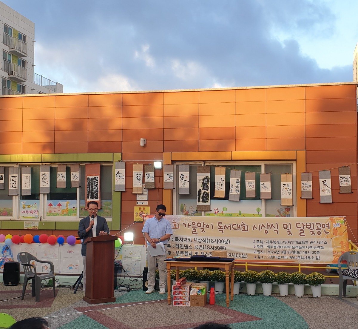 KakaoTalk_20240928_194354704_05