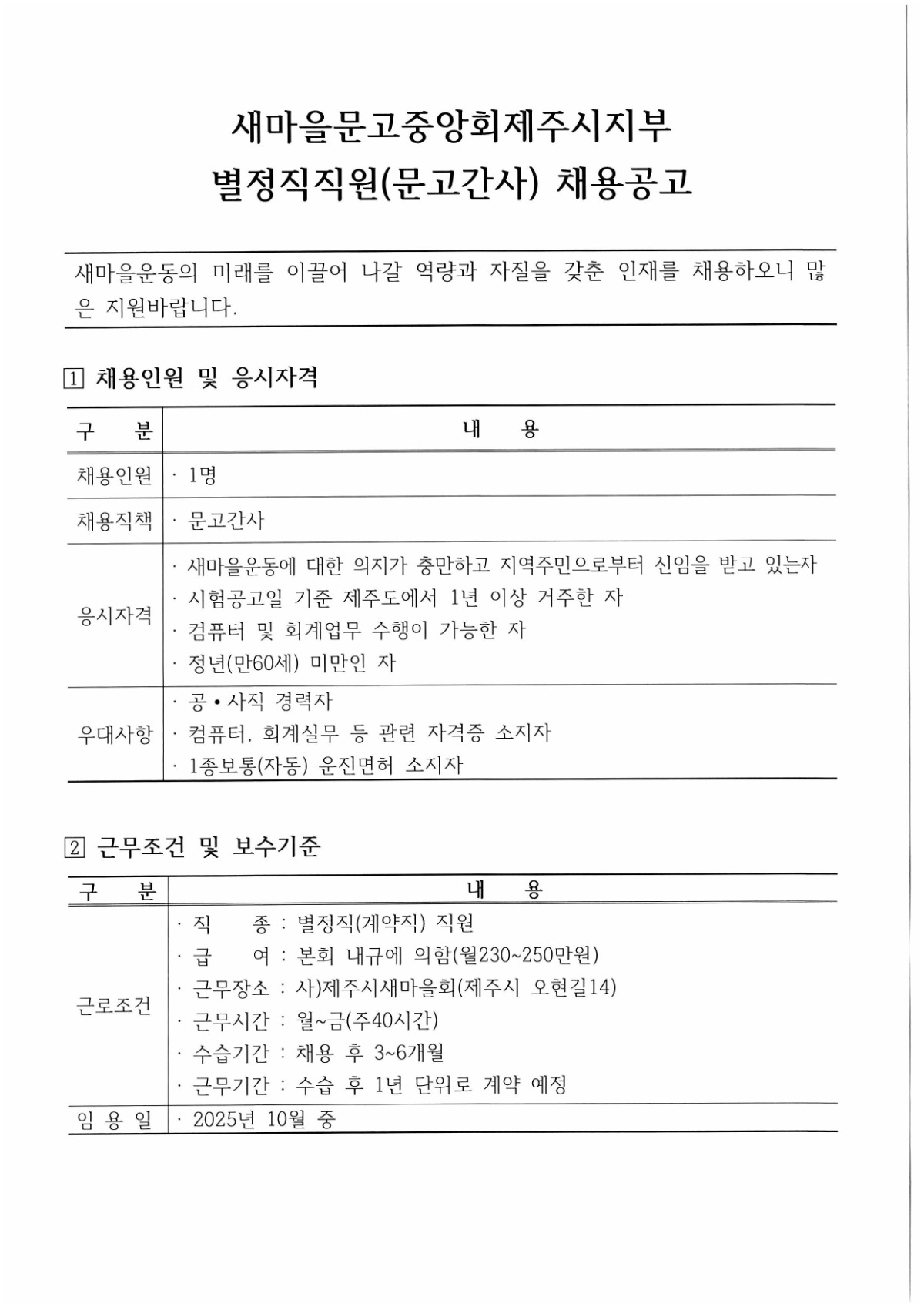 0912202520250912[Untitled]110746_1-2