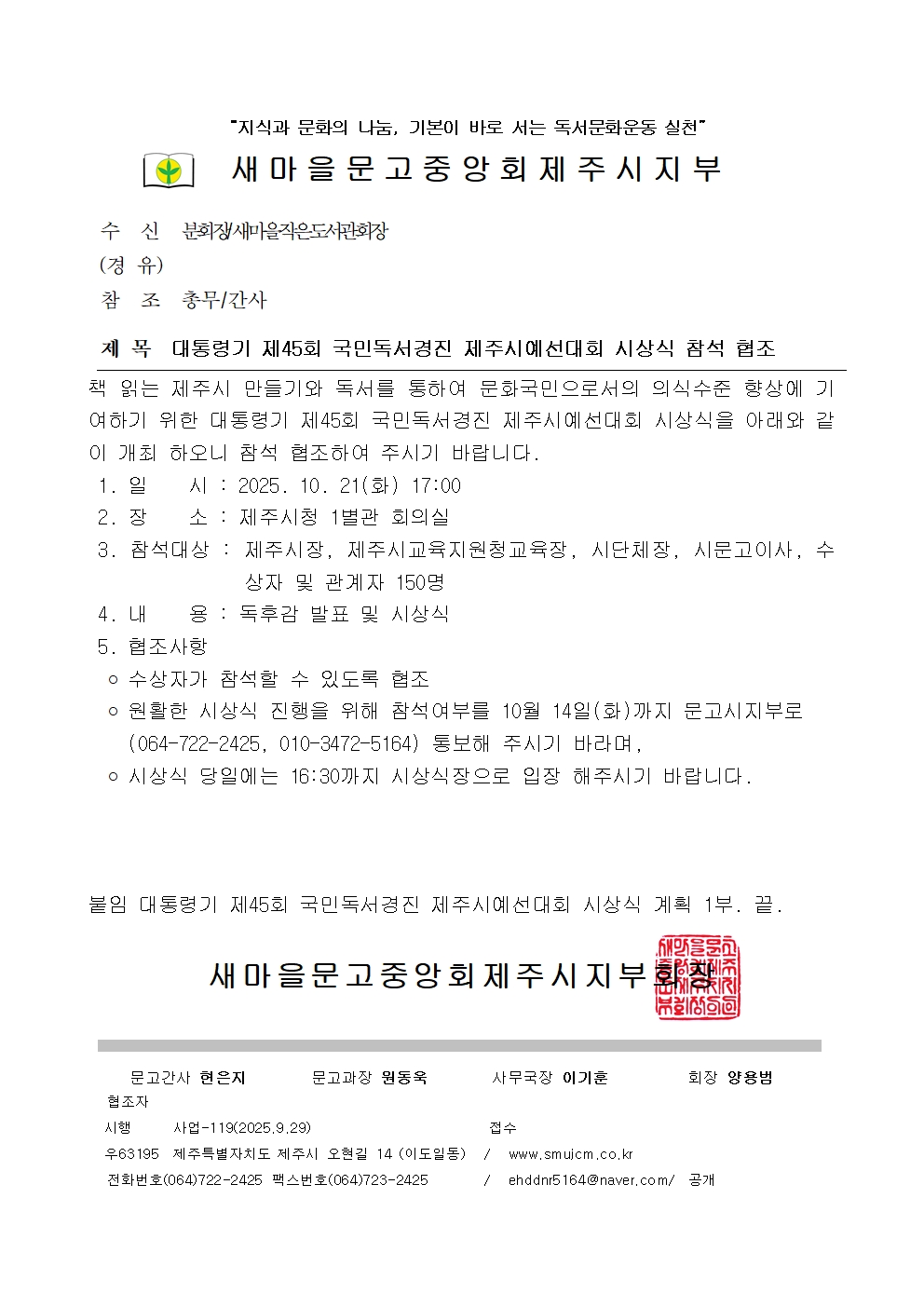 KakaoTalk_20250929_170637625